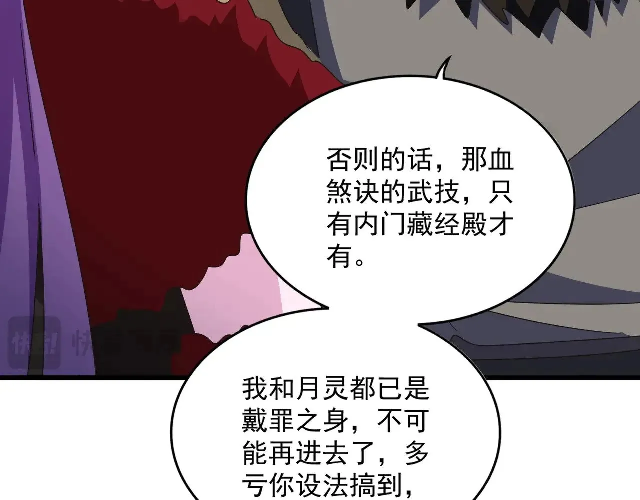 第564话 我看似摸鱼实则悟道97