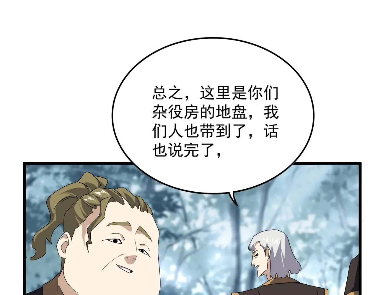 第566话 干嘛？76