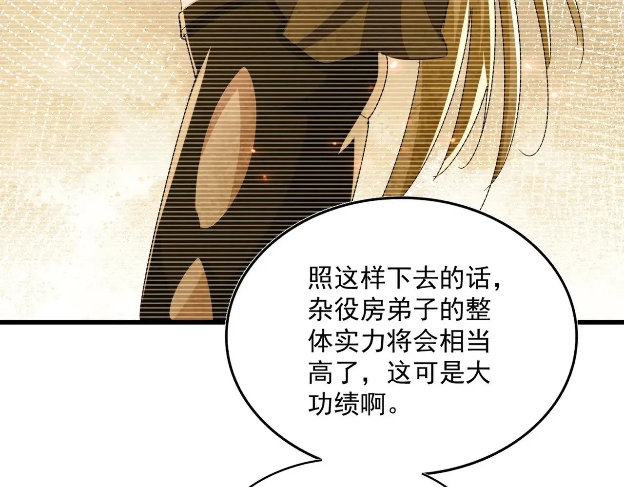 第558话 小天地有大感悟93