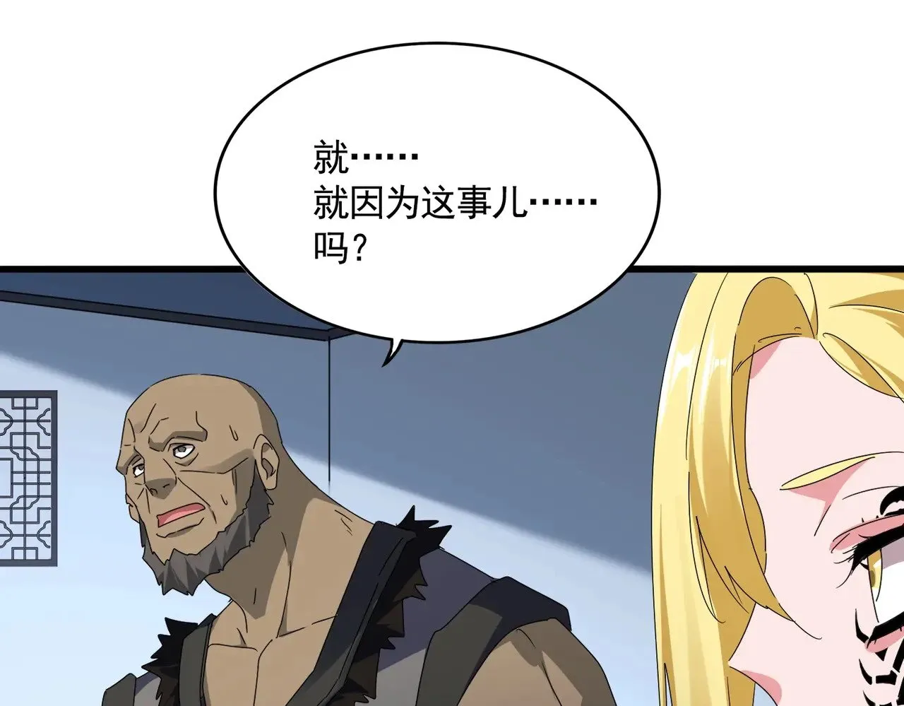 第569话 就这么点事！39