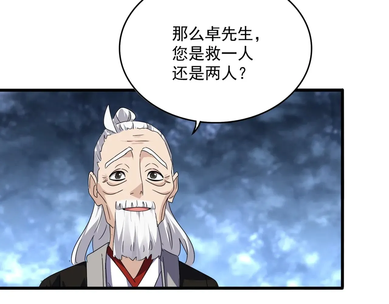 第571话 化魔大道68