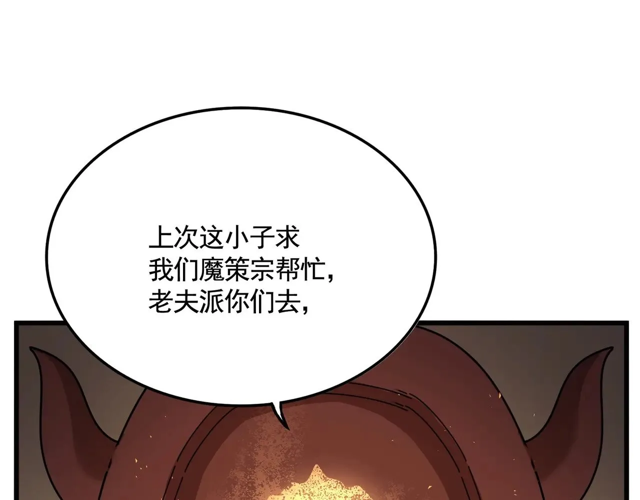 第553话 报道杂役房50