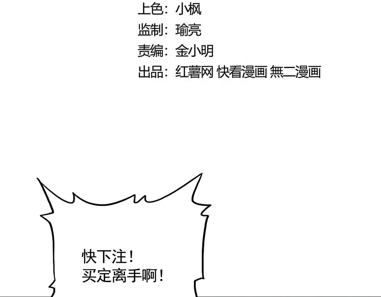 第572话 抽你！7