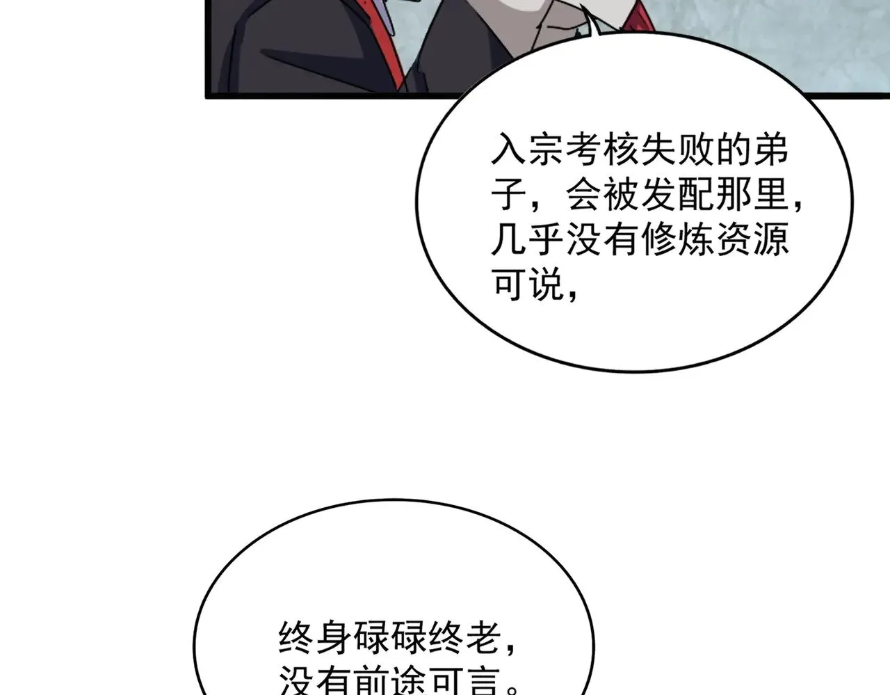 第552话 编号九五二七118