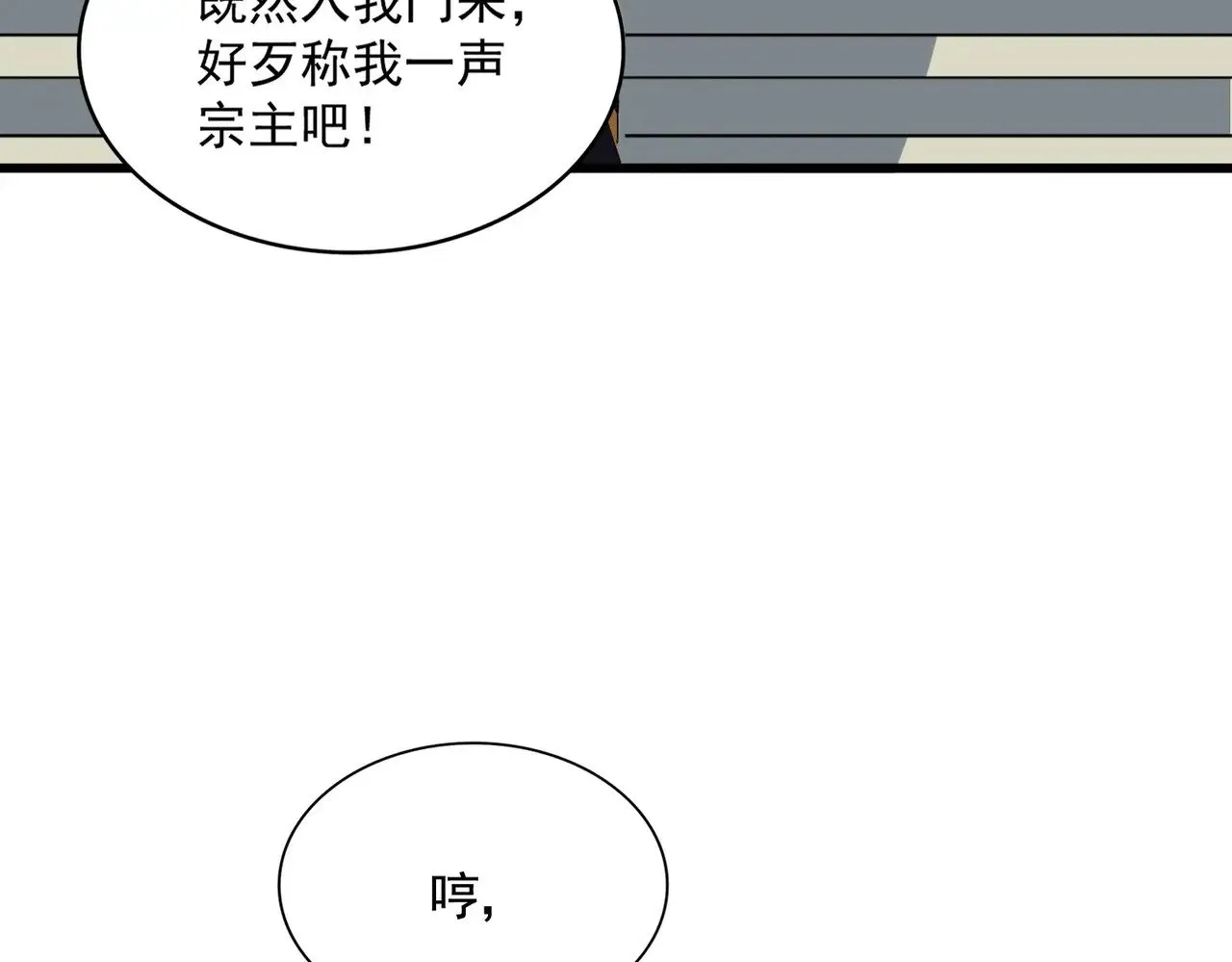 第561话 急了！你就说你是不是急了！（本话内含通知）13