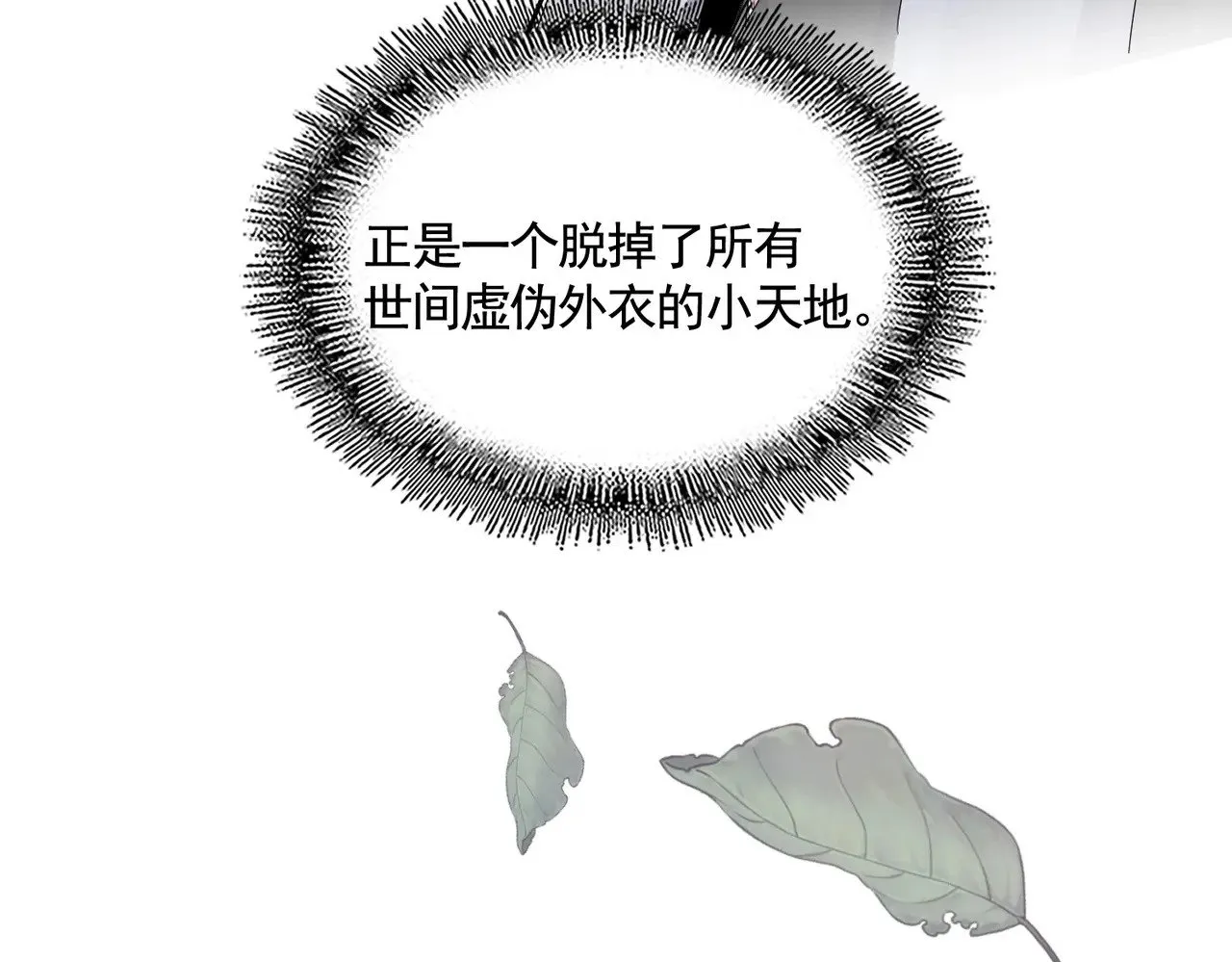 第558话 小天地有大感悟29