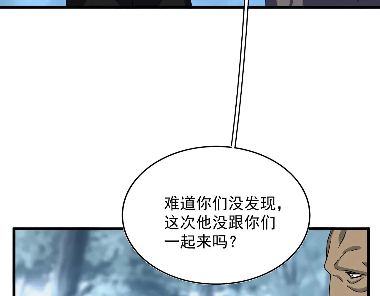 第576话 替我杀个人36