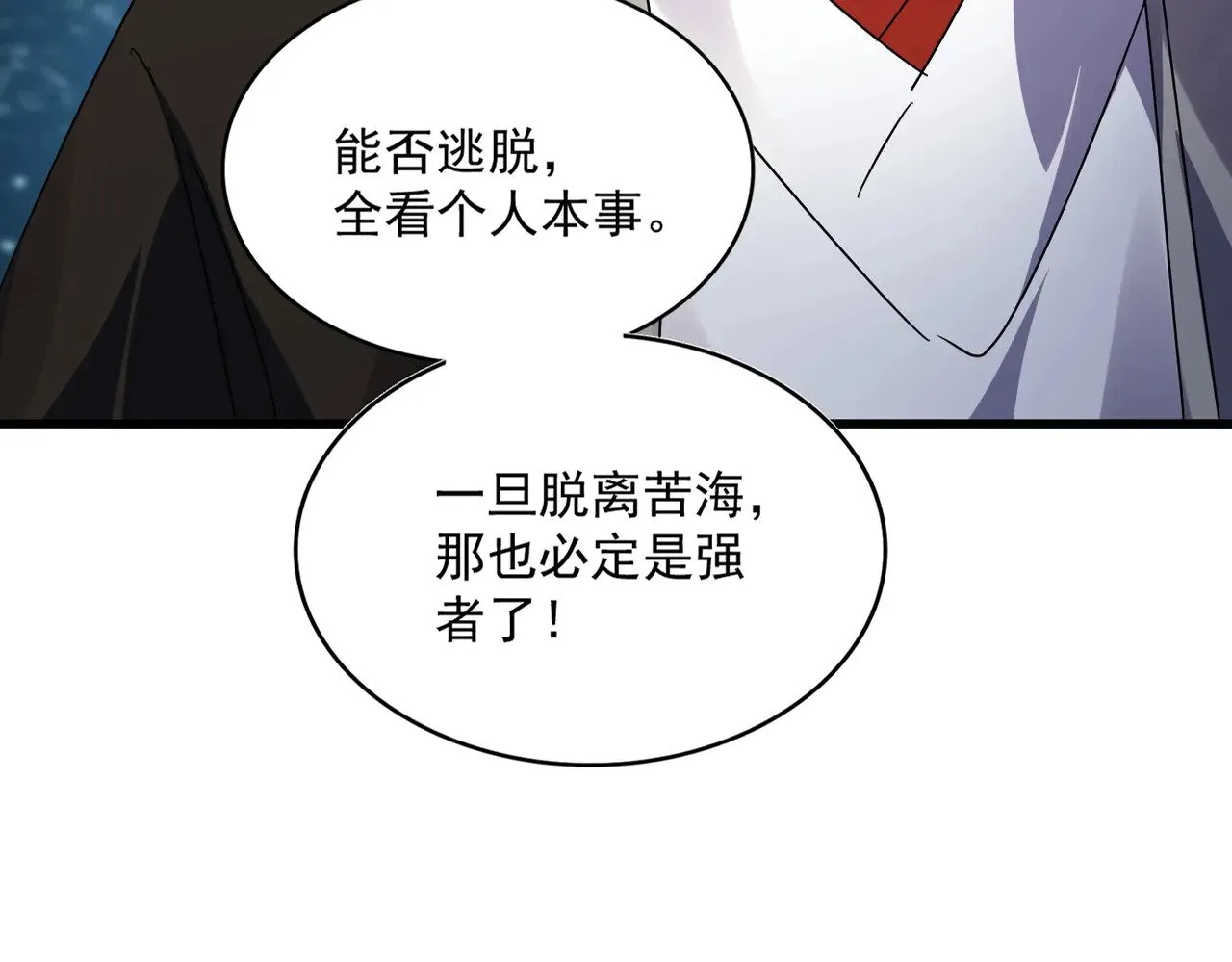第554话 千里之外19