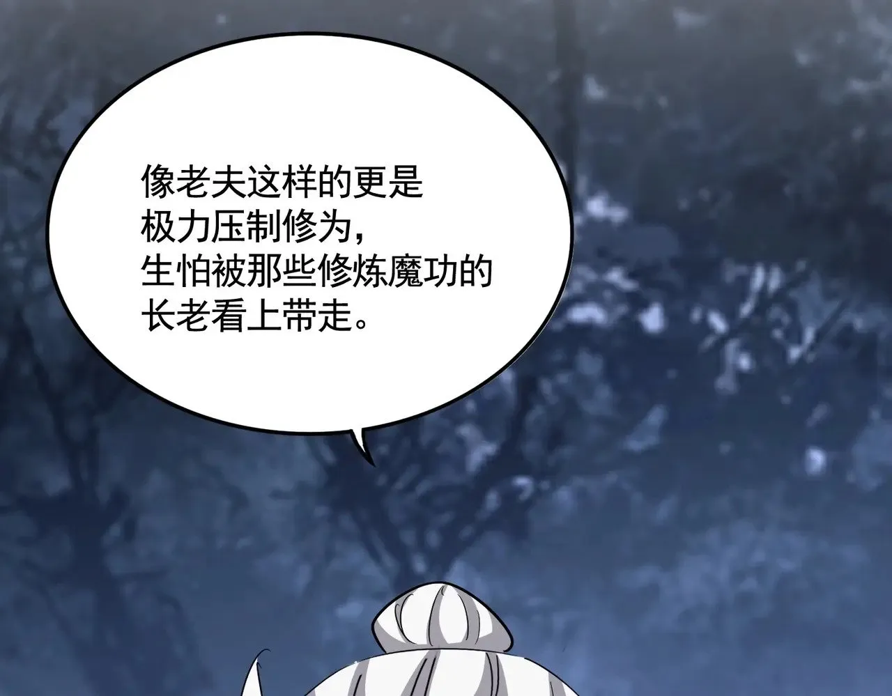 第558话 小天地有大感悟79