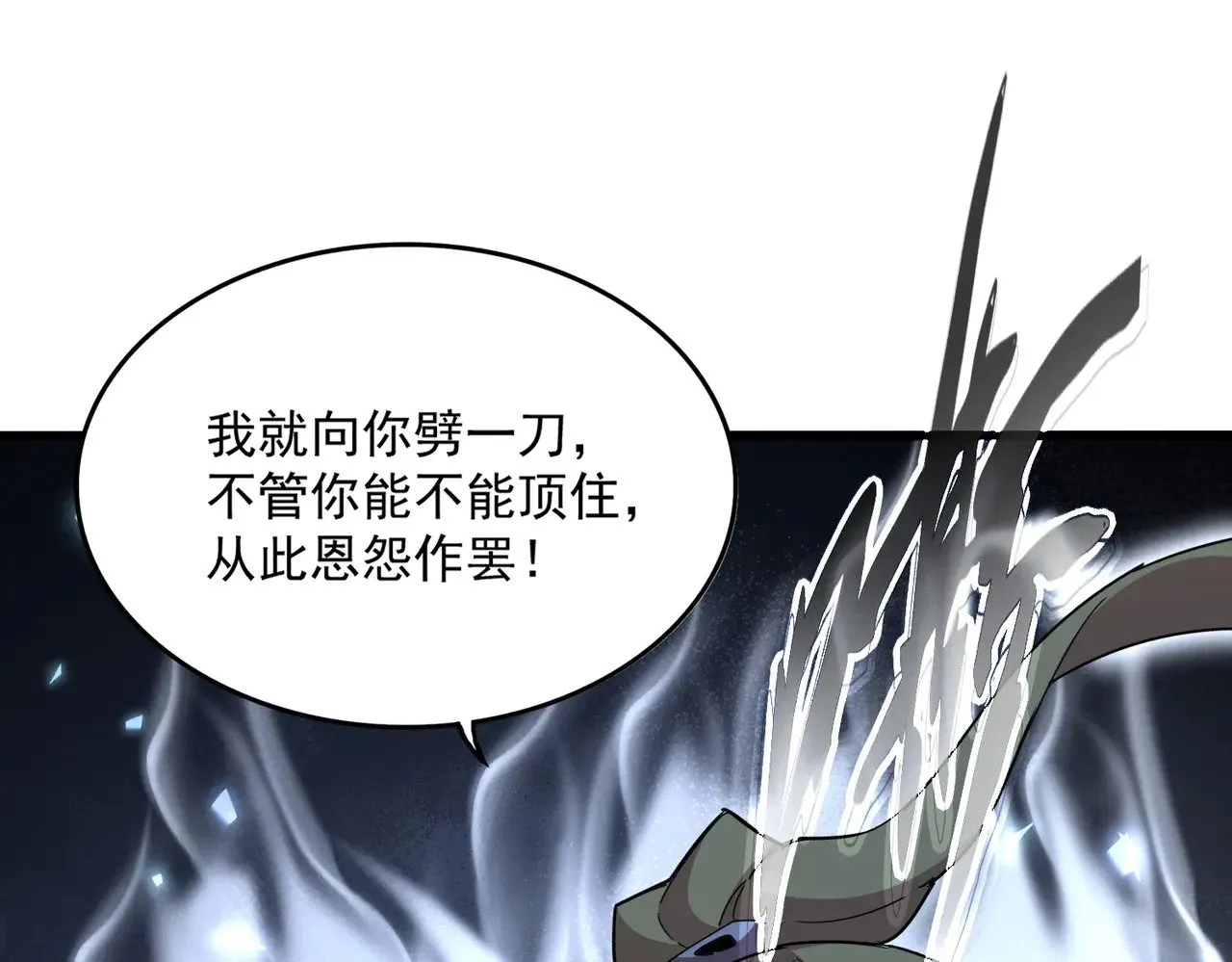 第585话 青炎78