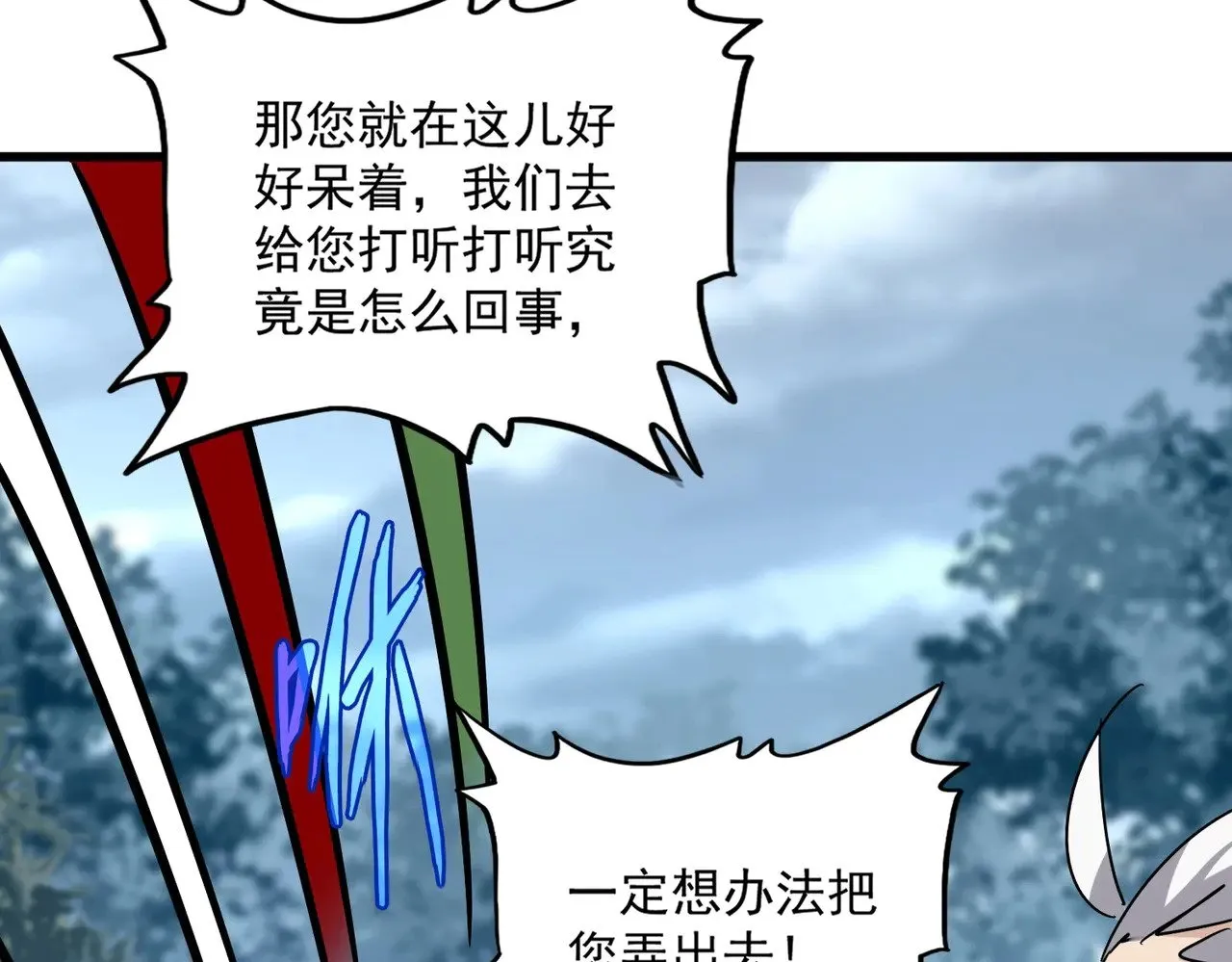 第554话 千里之外45