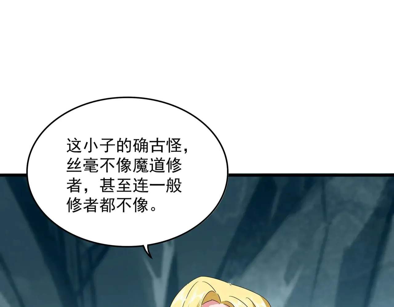 第557话 你又有感而发？58