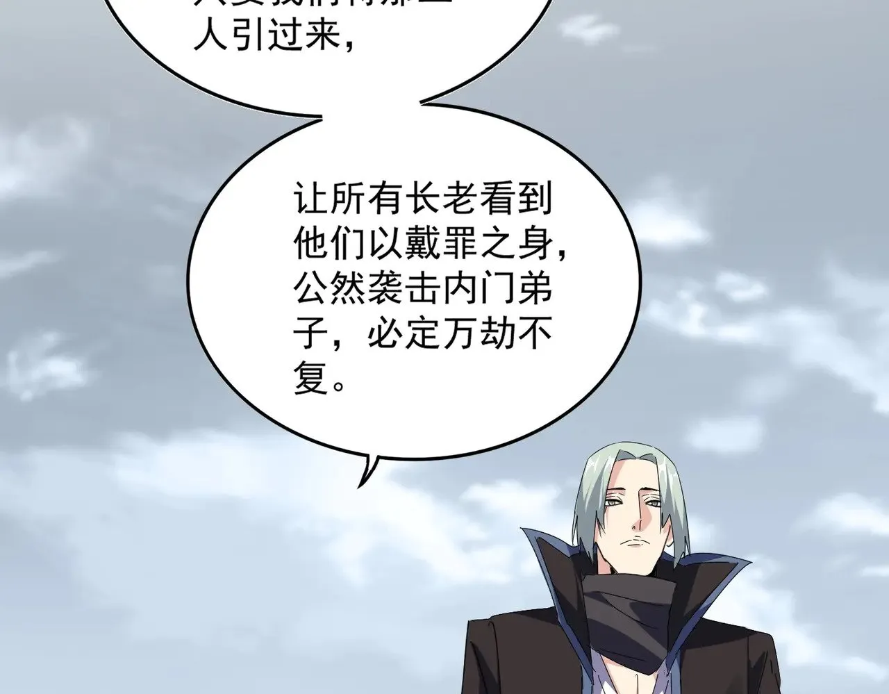 第571话 化魔大道81