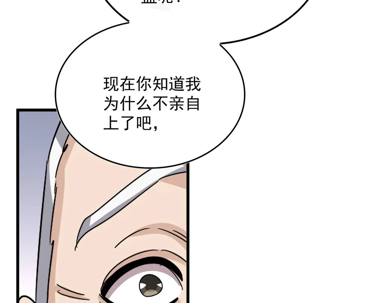 第588话 小卒子40