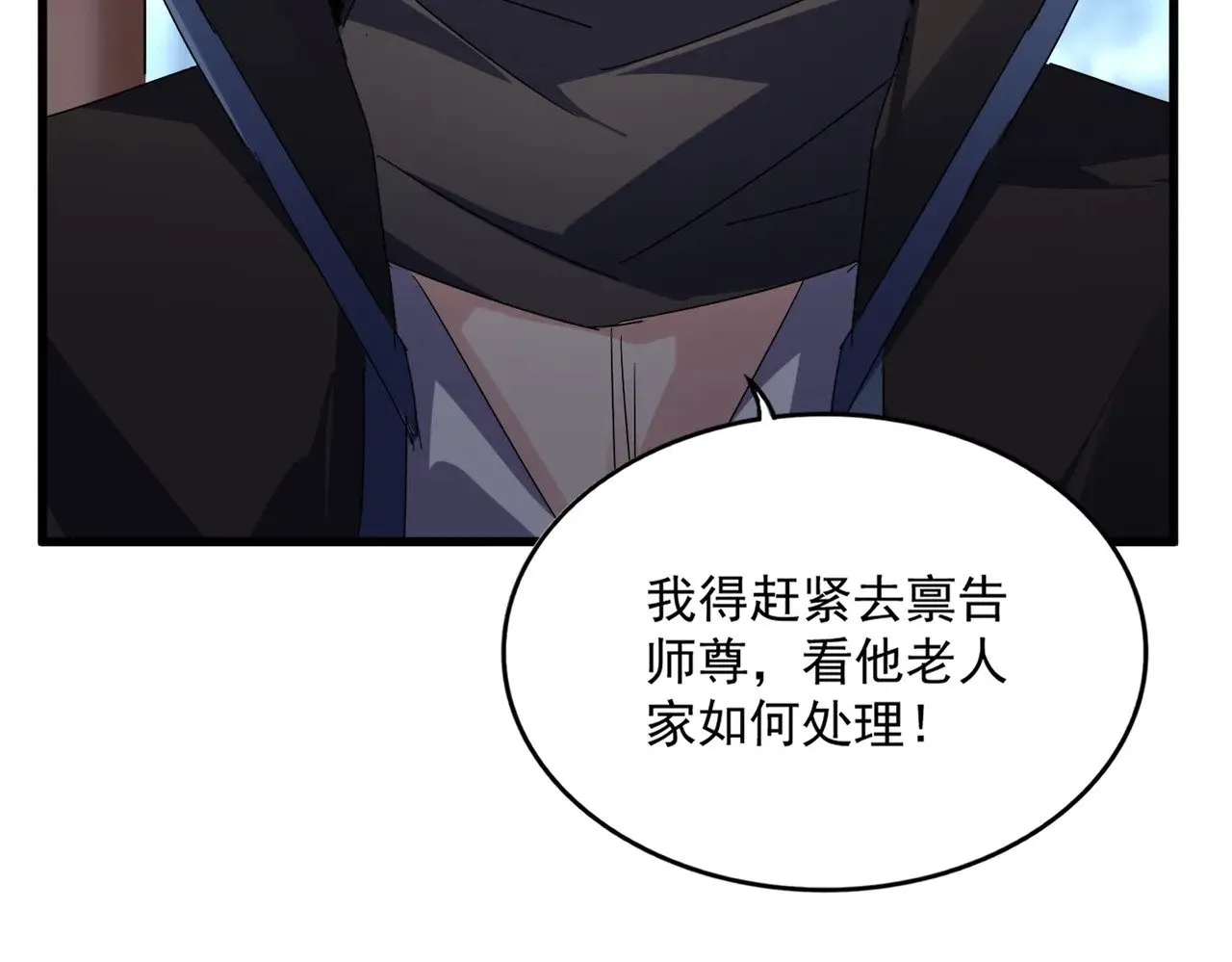 第577话 寻死之人43