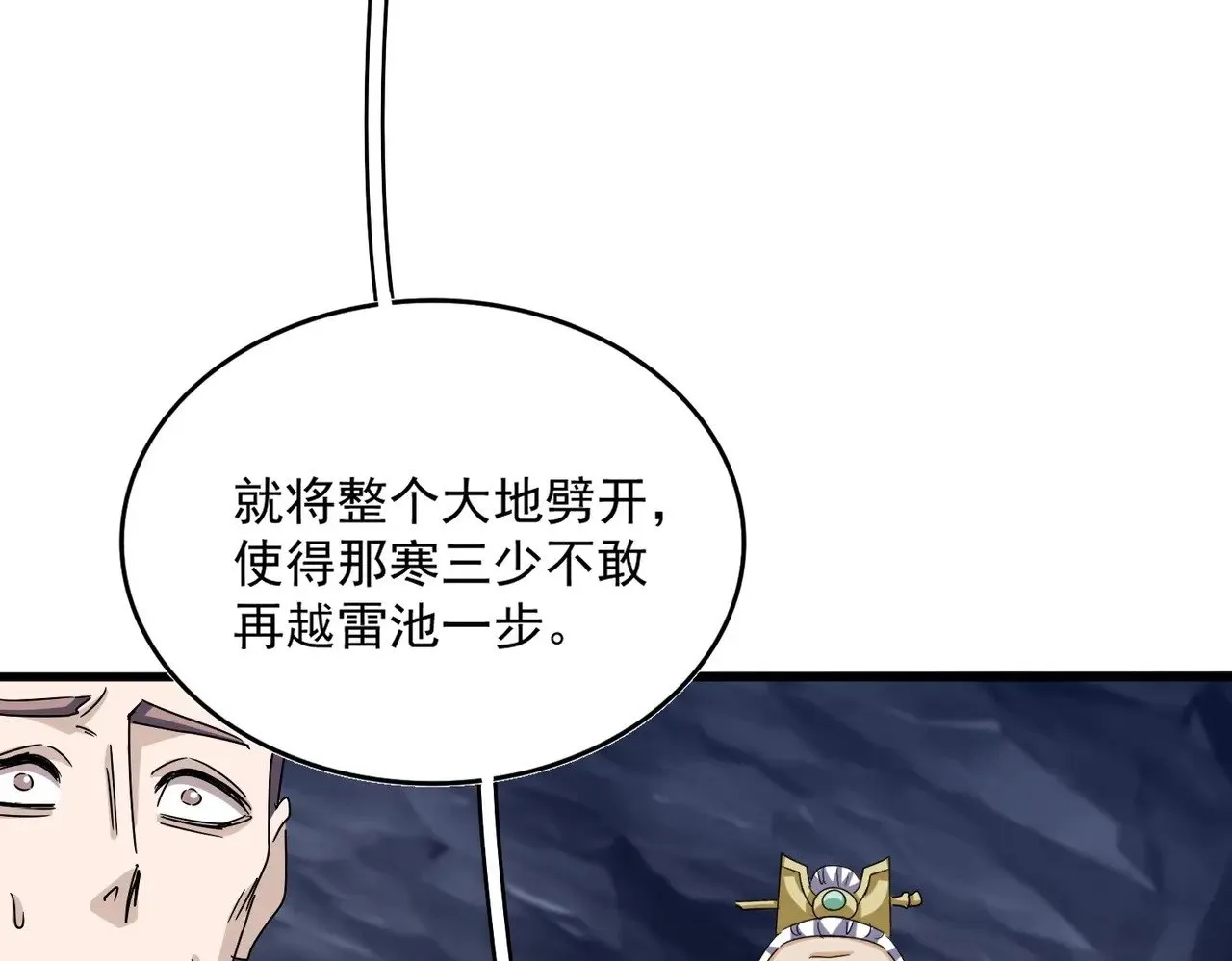 第555话 好一个绘声绘色！63
