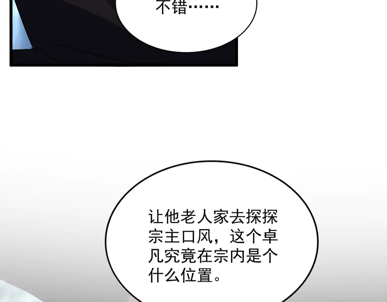 第577话 寻死之人46