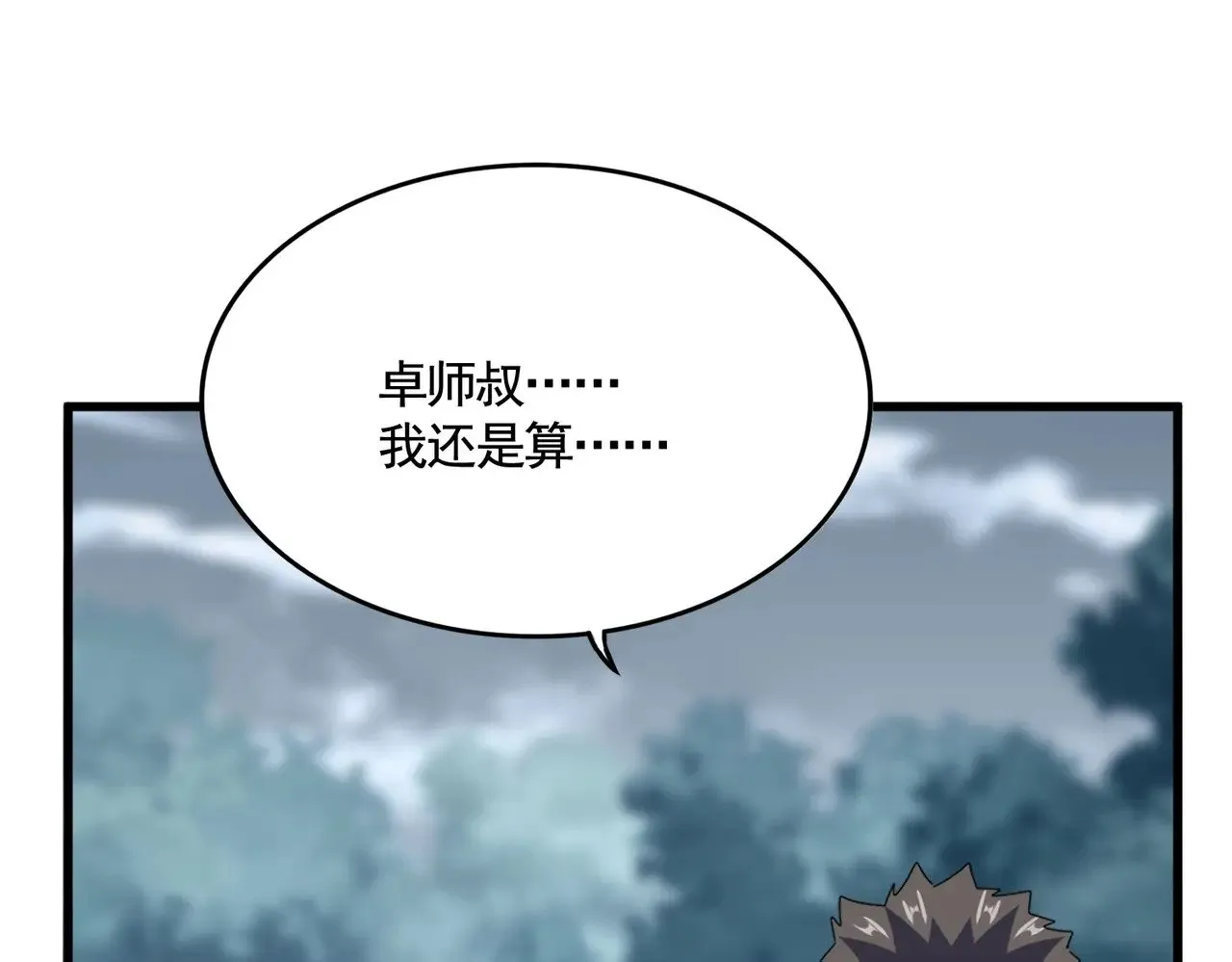 第576话 替我杀个人85