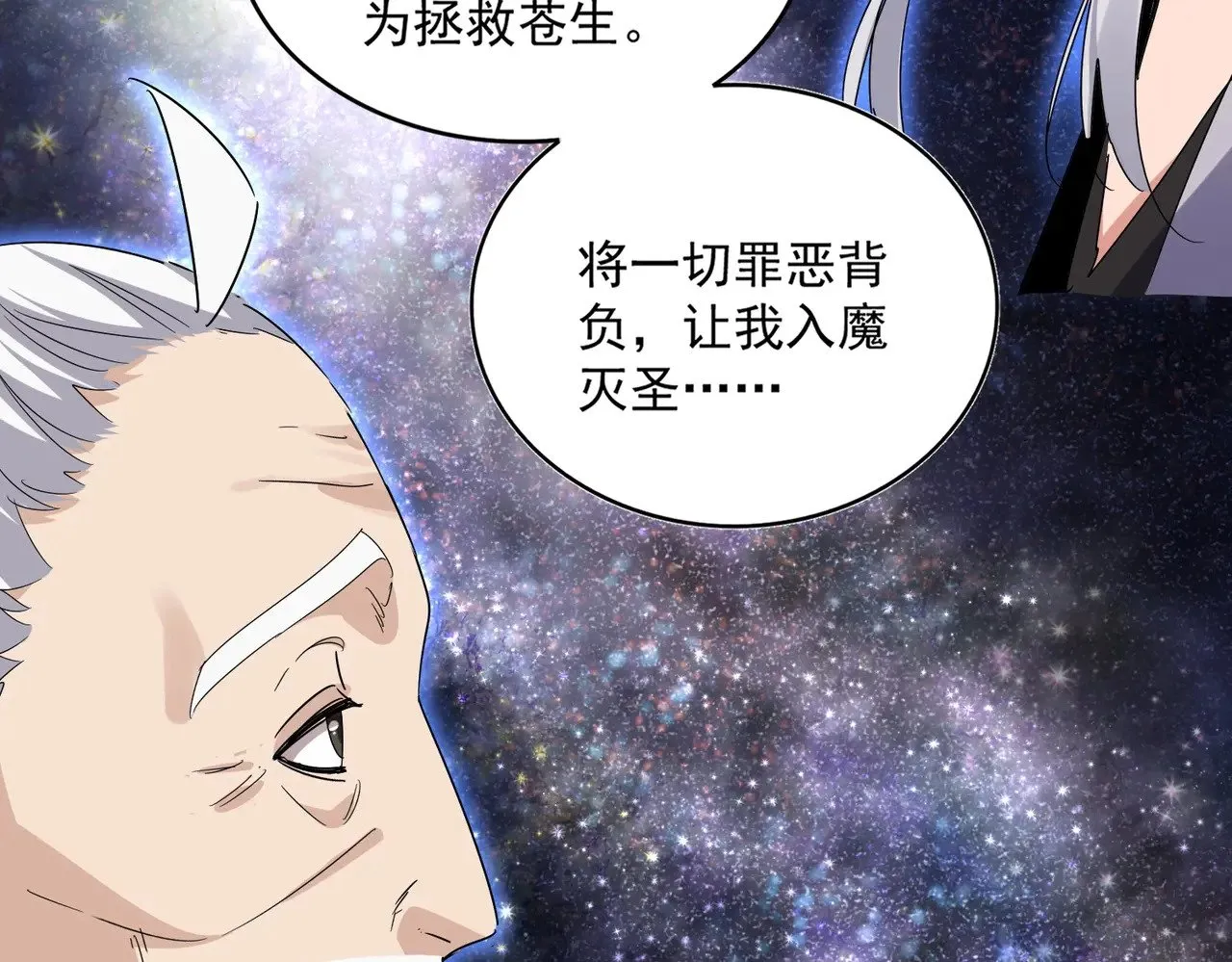第571话 化魔大道62
