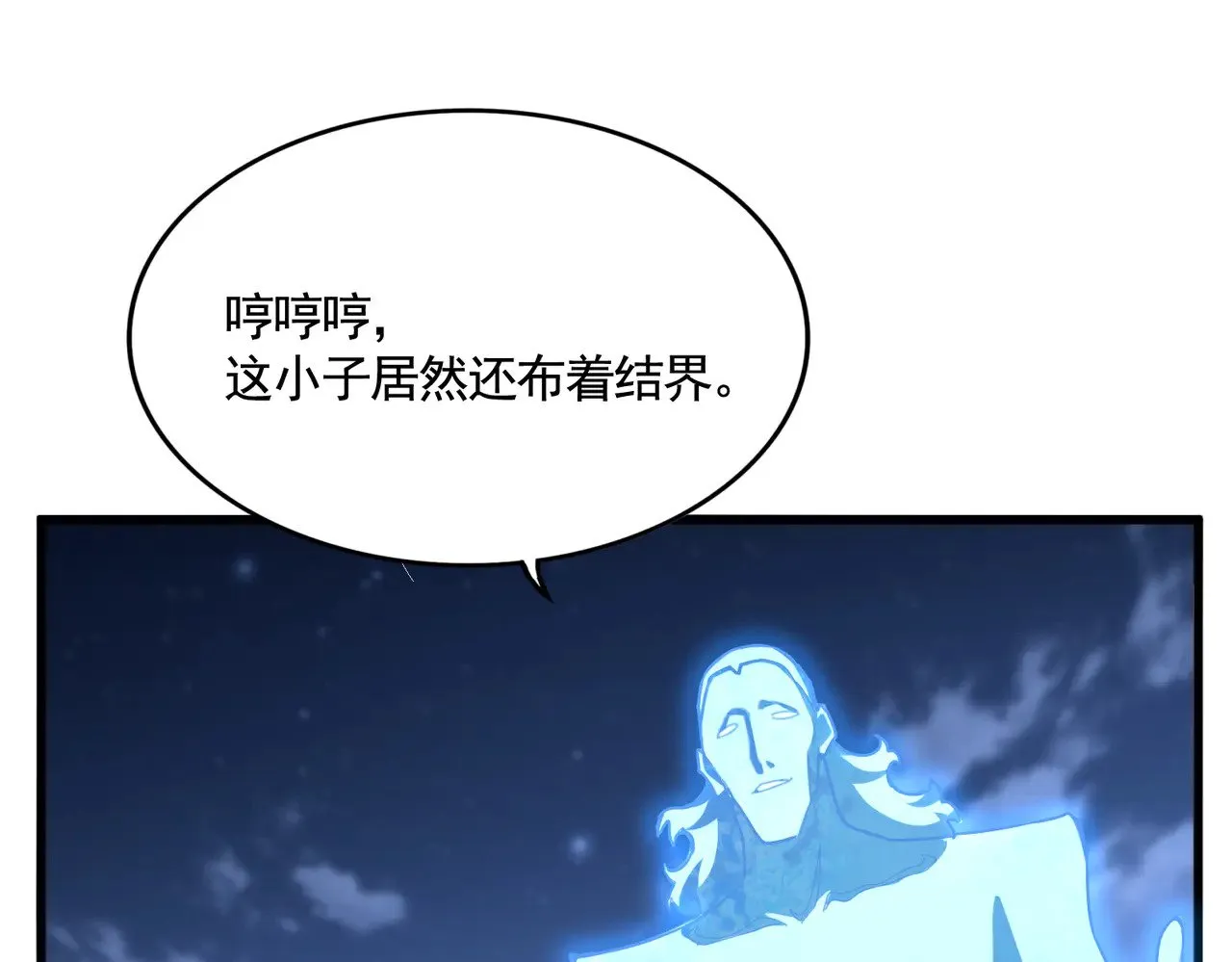 第579话 月黑风高杀卓凡101