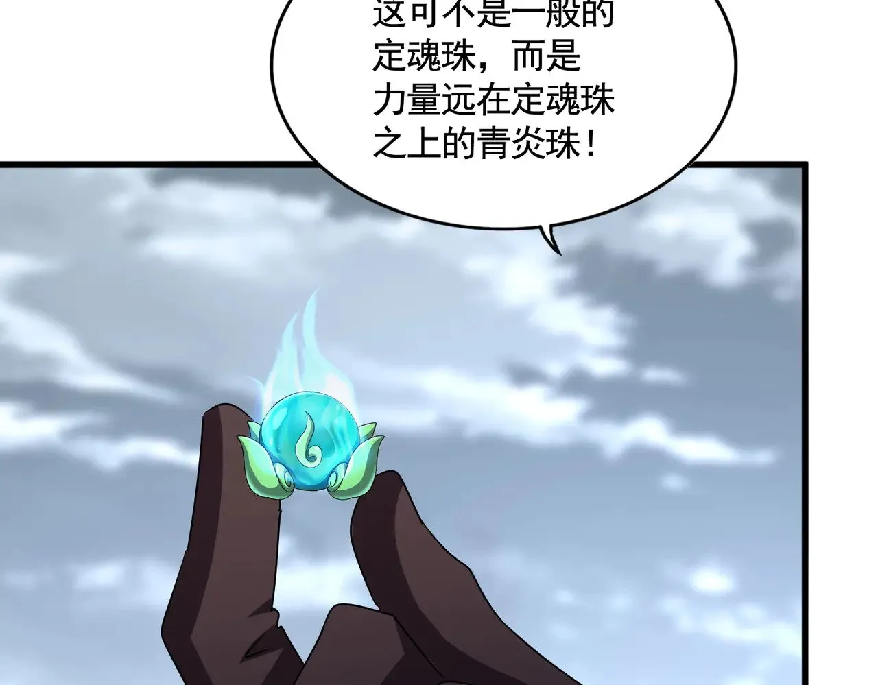 第585话 青炎51