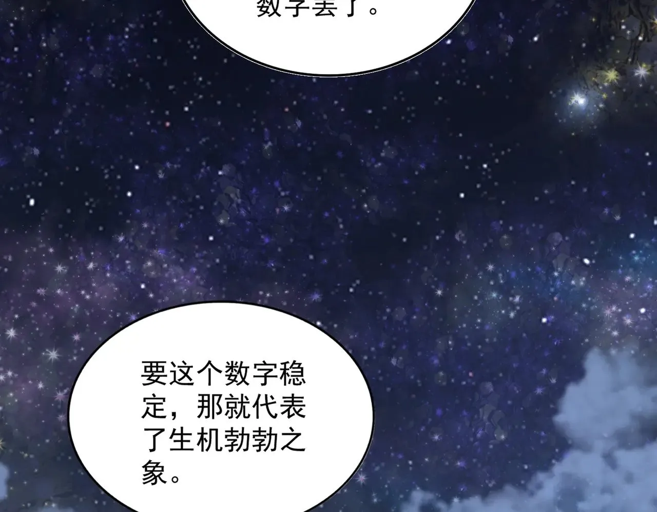 第571话 化魔大道48