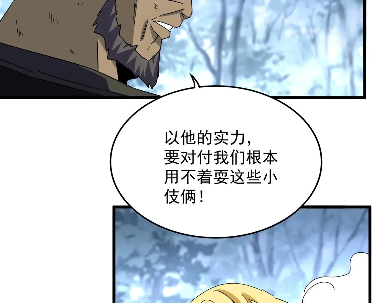 第568话 报告！发现坏女人！33