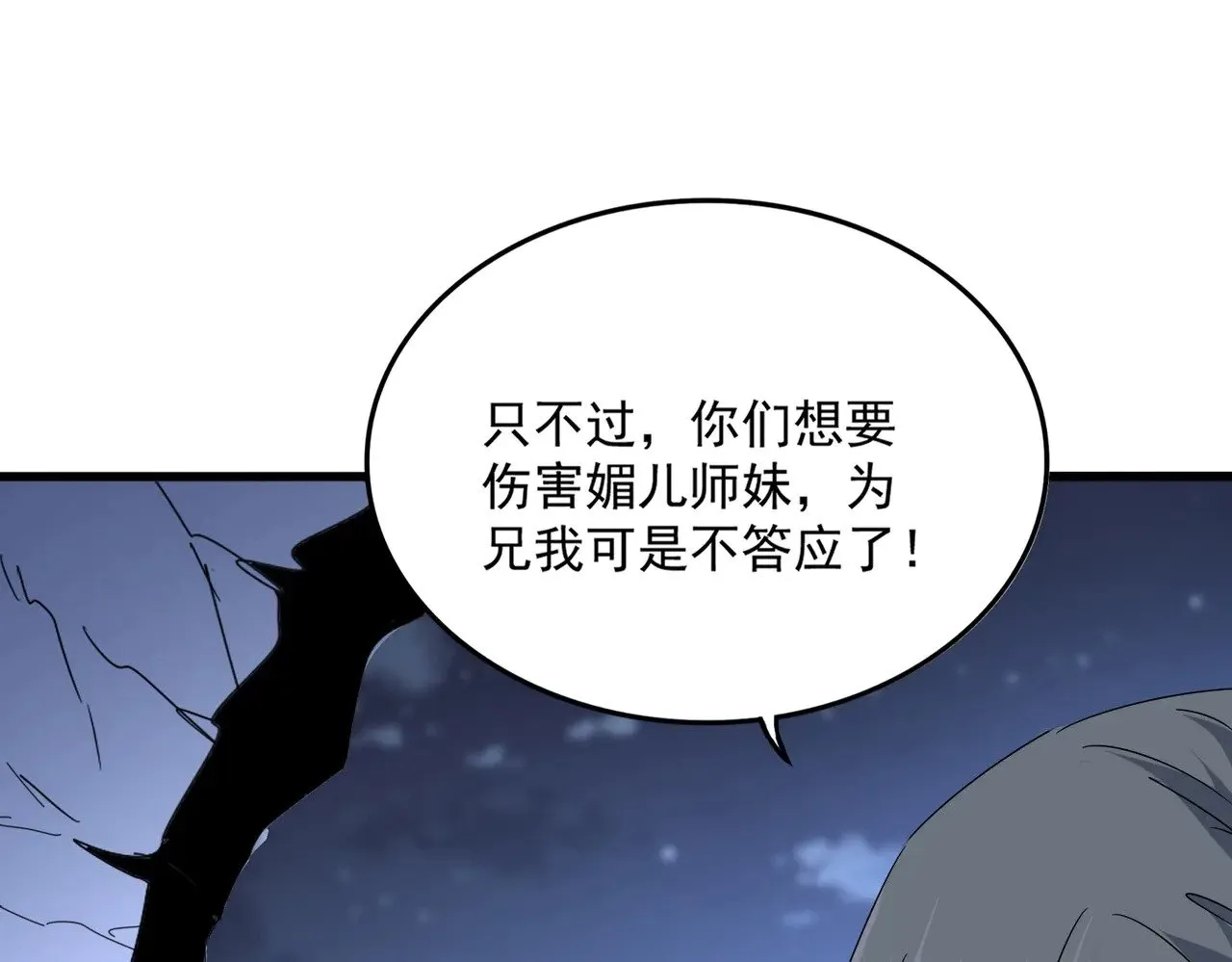 第569话 就这么点事！93