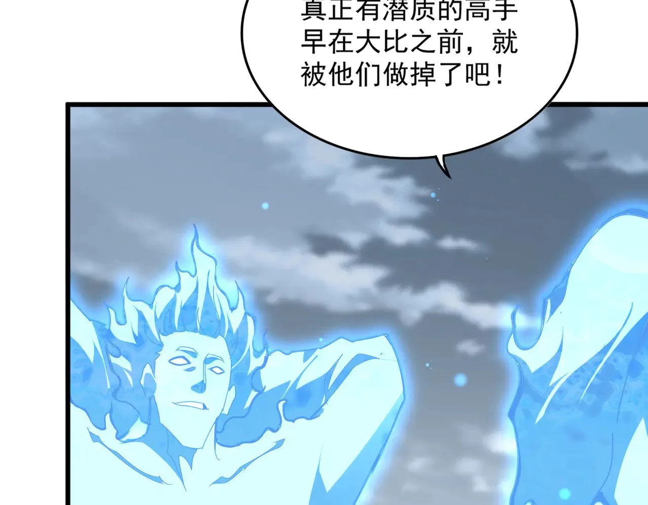 第580话 内门大比开始92