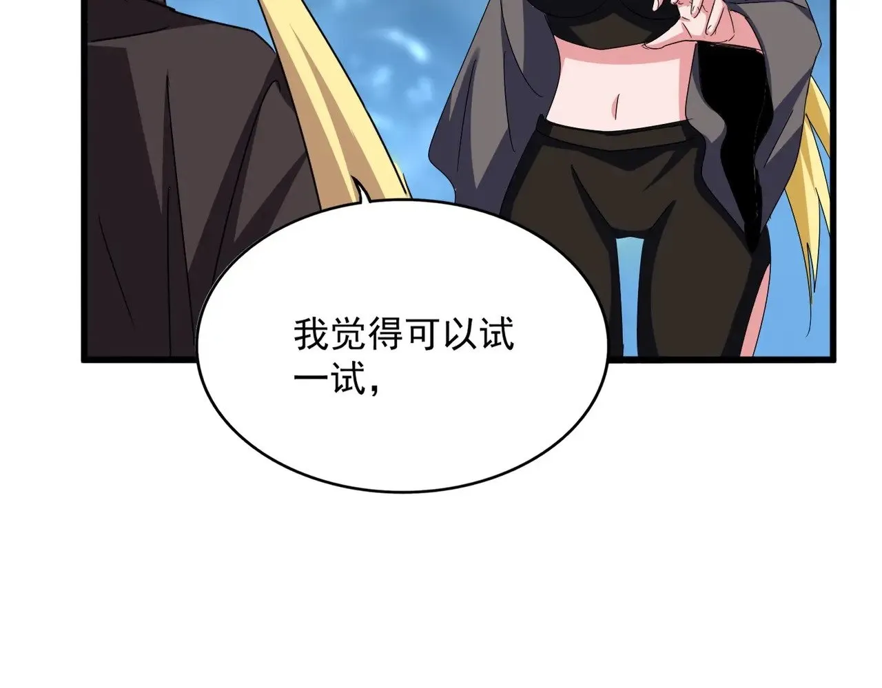 第576话 替我杀个人95