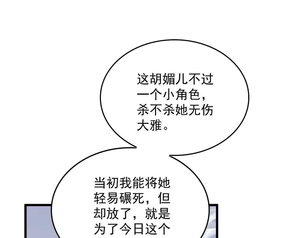 第588话 小卒子24