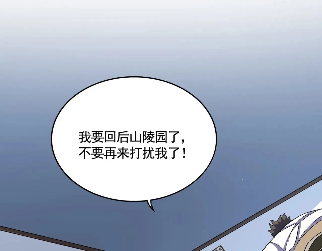第573话 不好意思，我记仇45