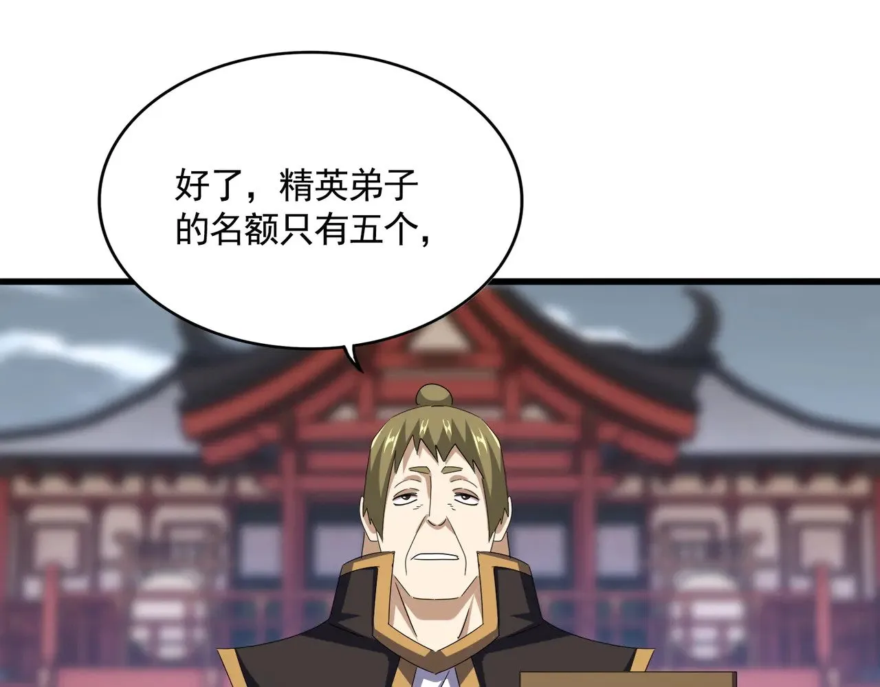 第581话 鬼虎56