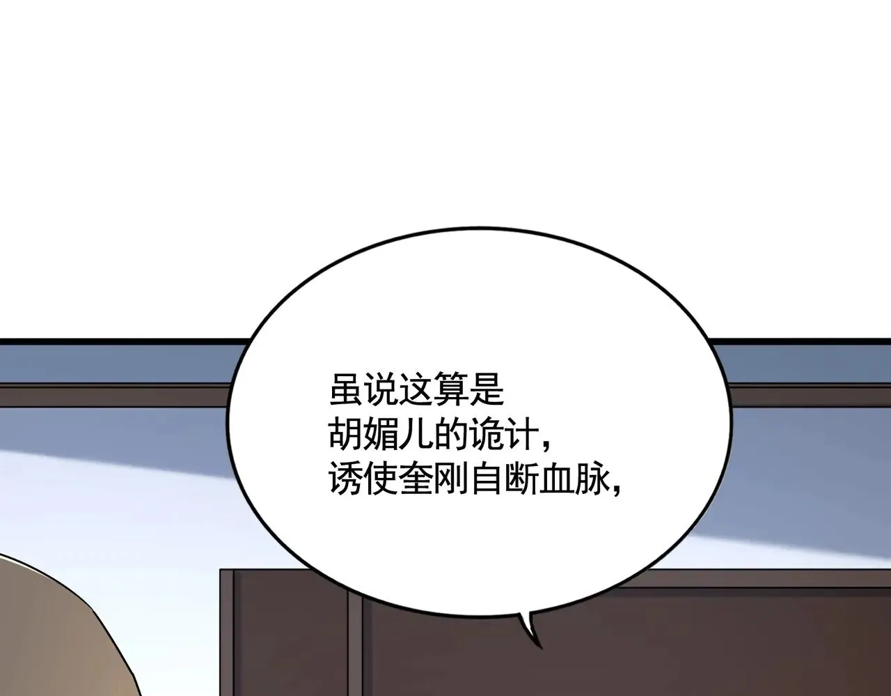 第572话 抽你！46