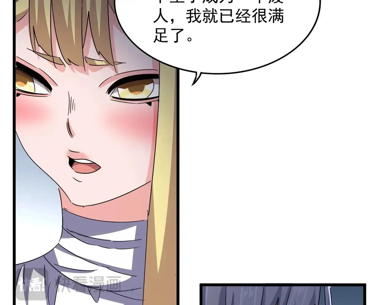 第573话 不好意思，我记仇69