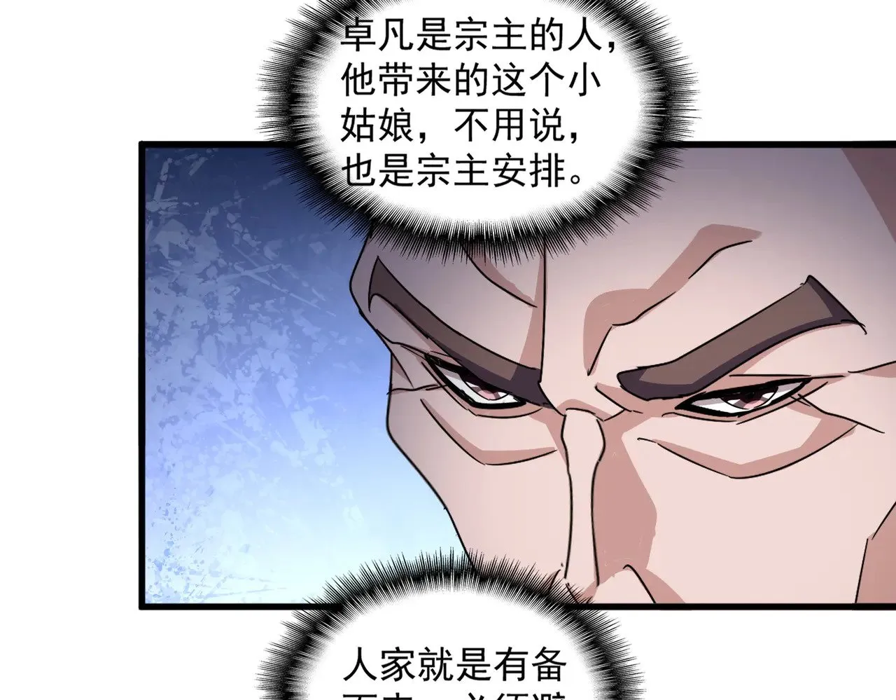 第584话 月儿49