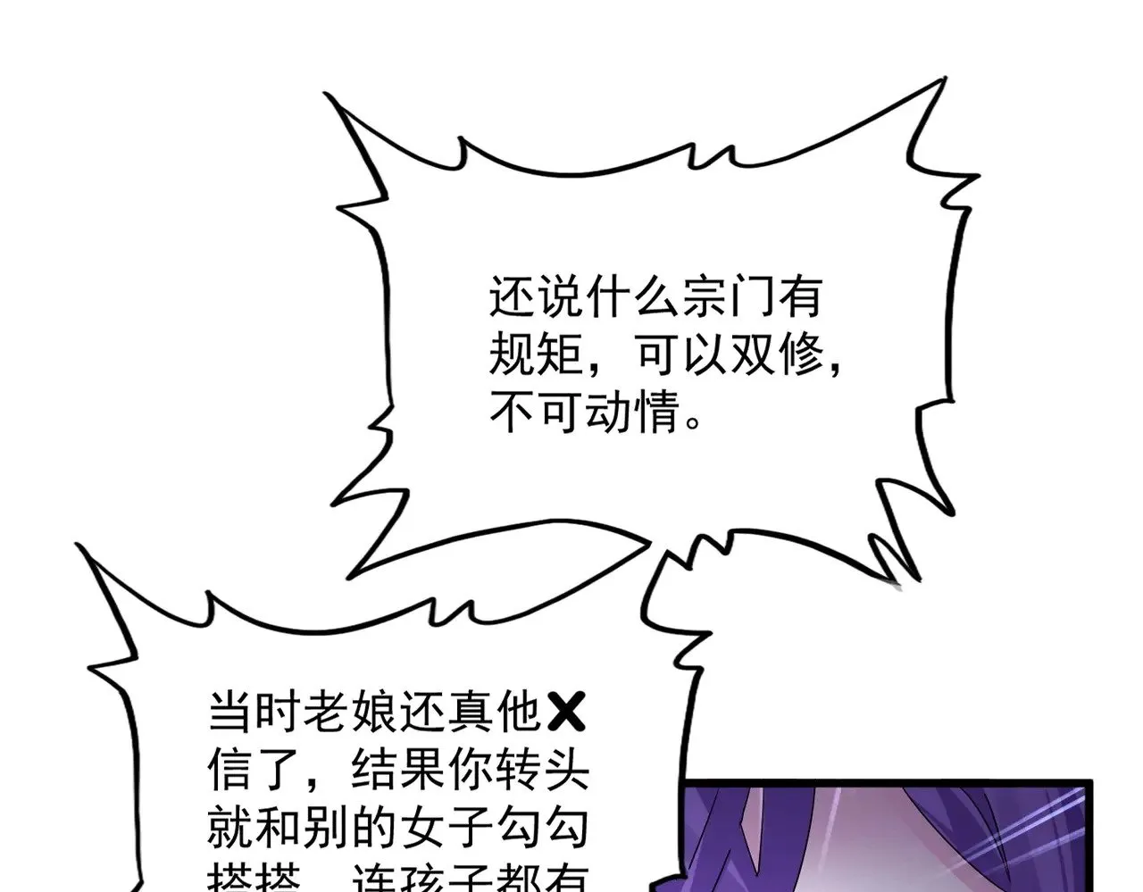 第569话 就这么点事！36