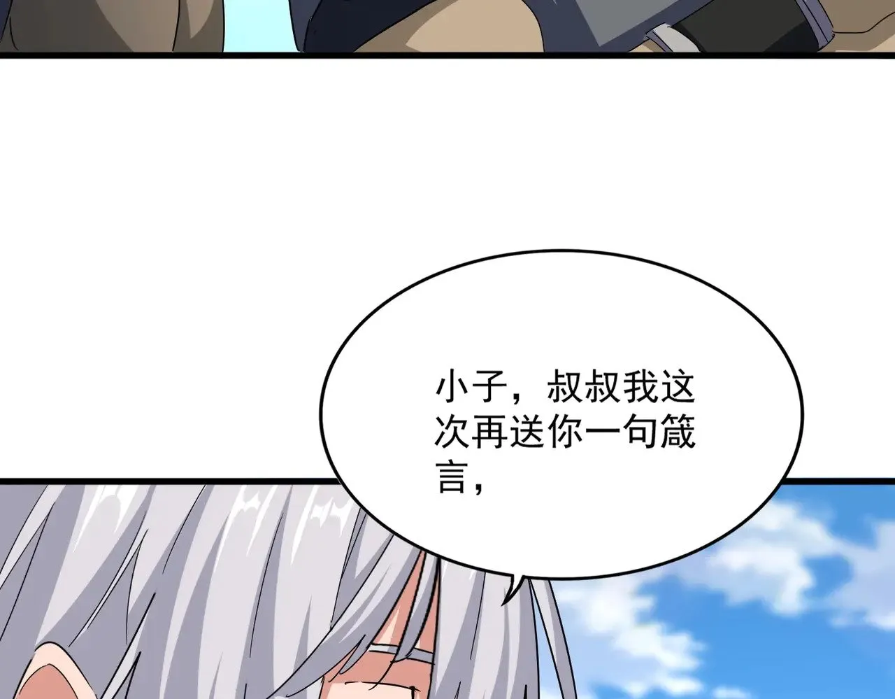 第565话 好话都白说了40