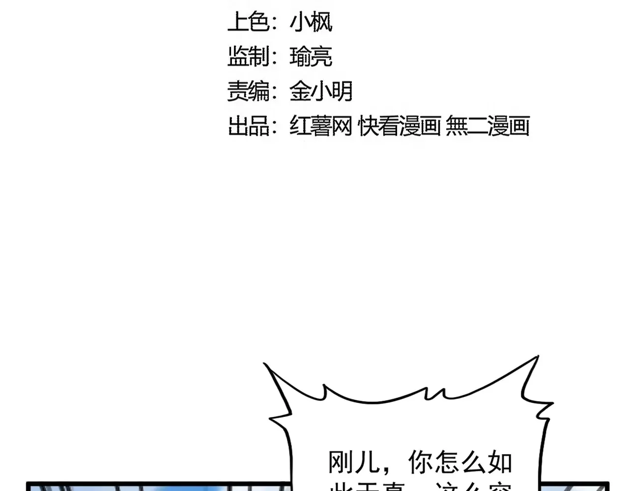 第564话 我看似摸鱼实则悟道7