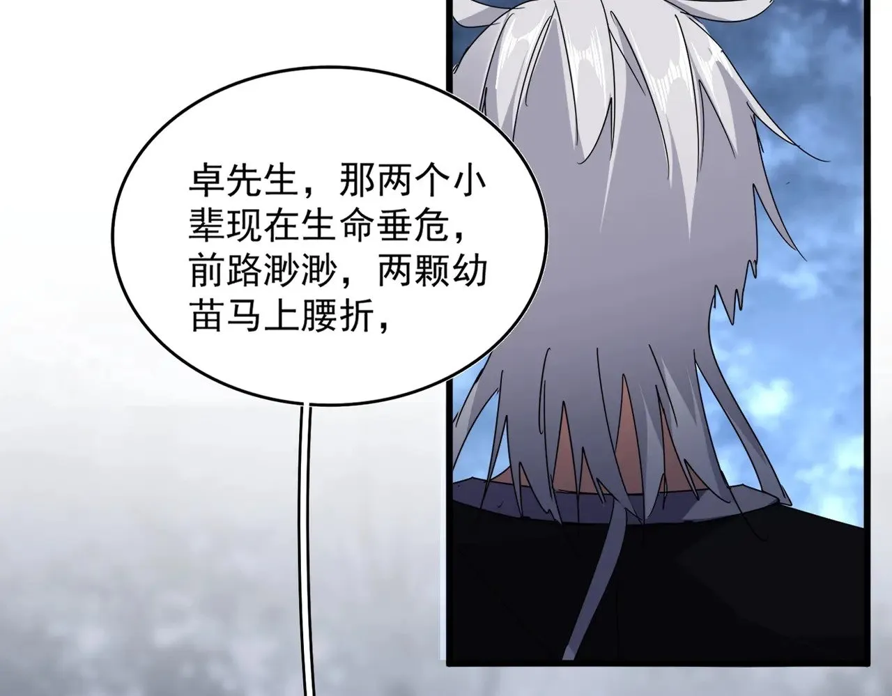 第571话 化魔大道24