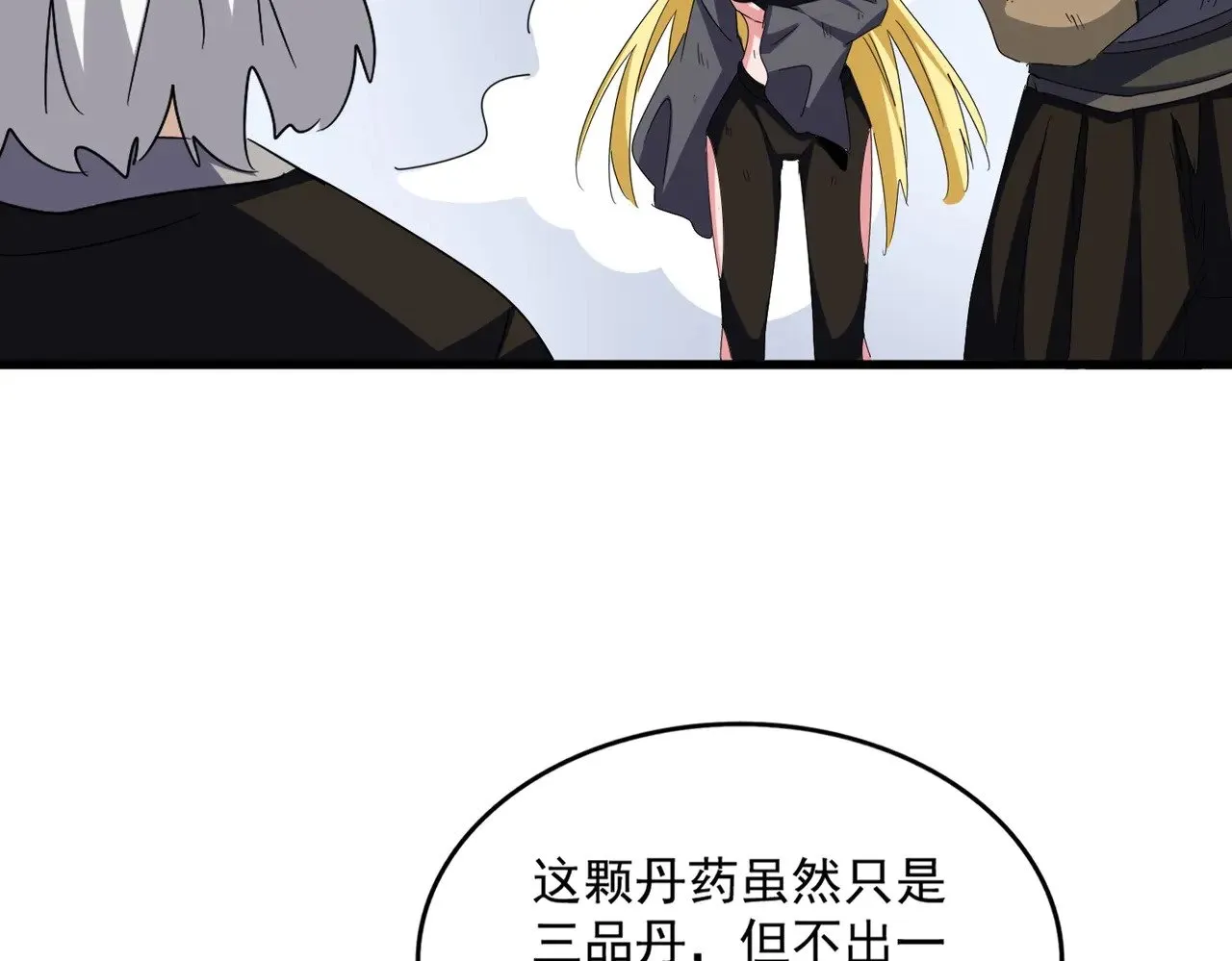 第568话 报告！发现坏女人！39