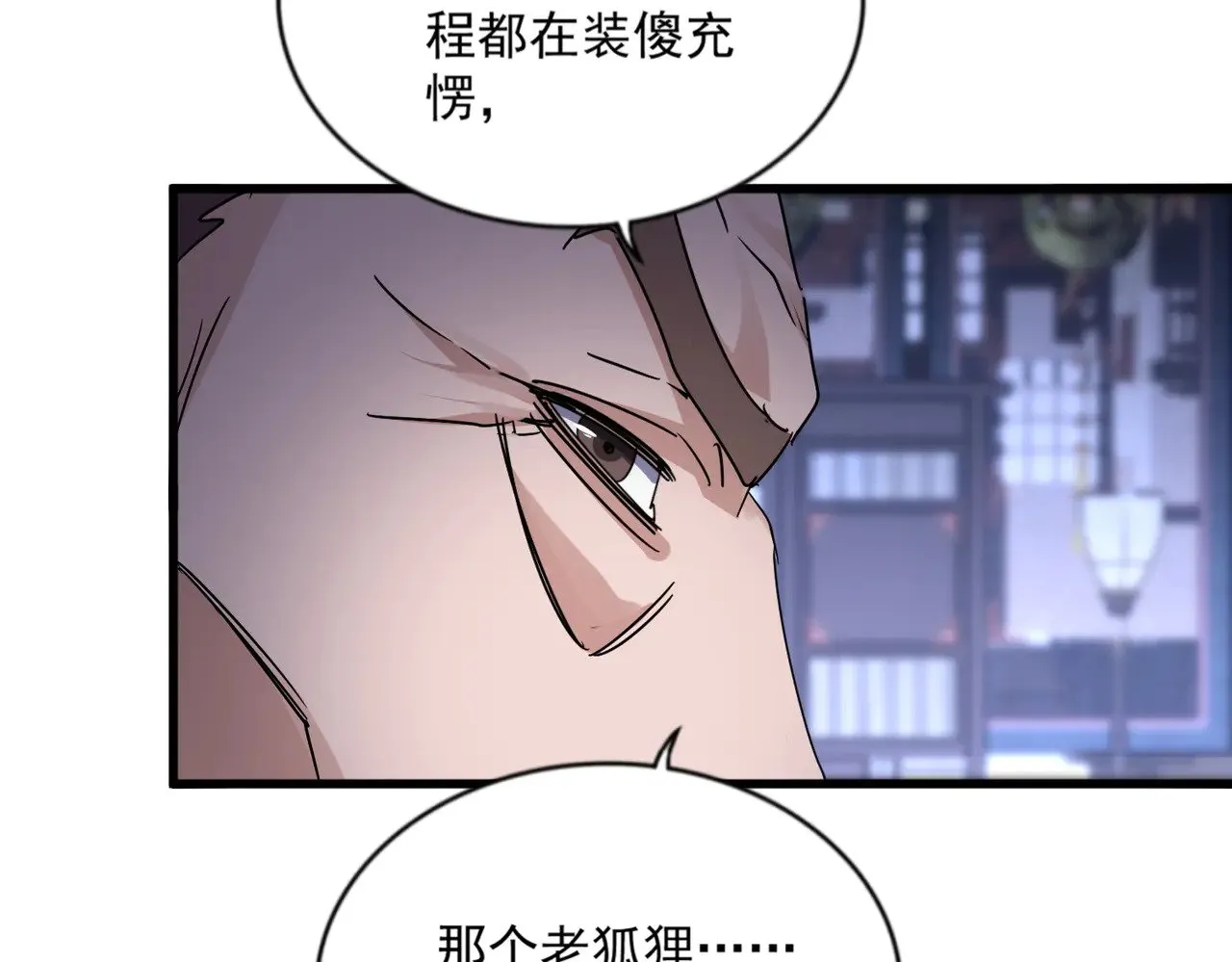 第580话 内门大比开始53