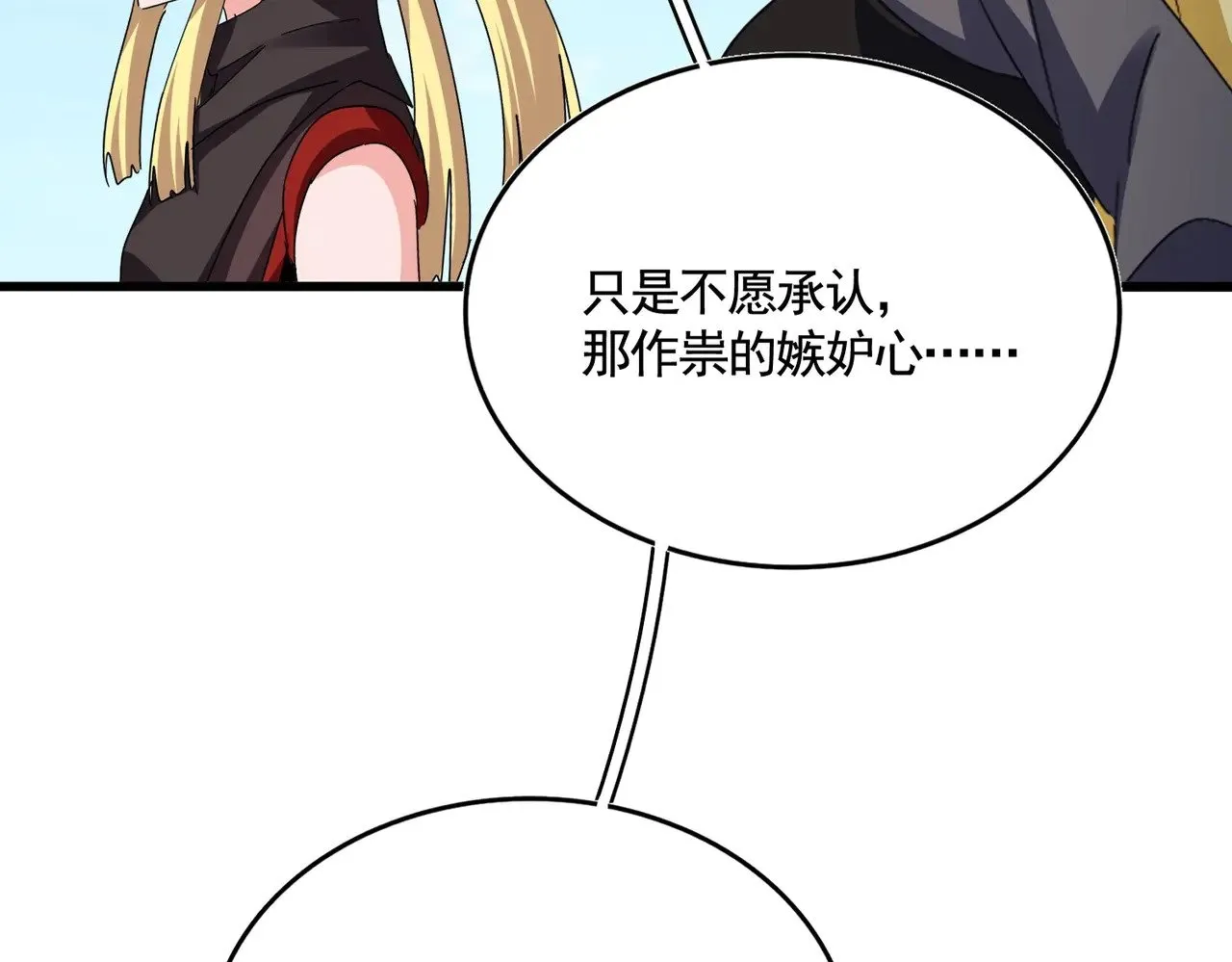 第564话 我看似摸鱼实则悟道27