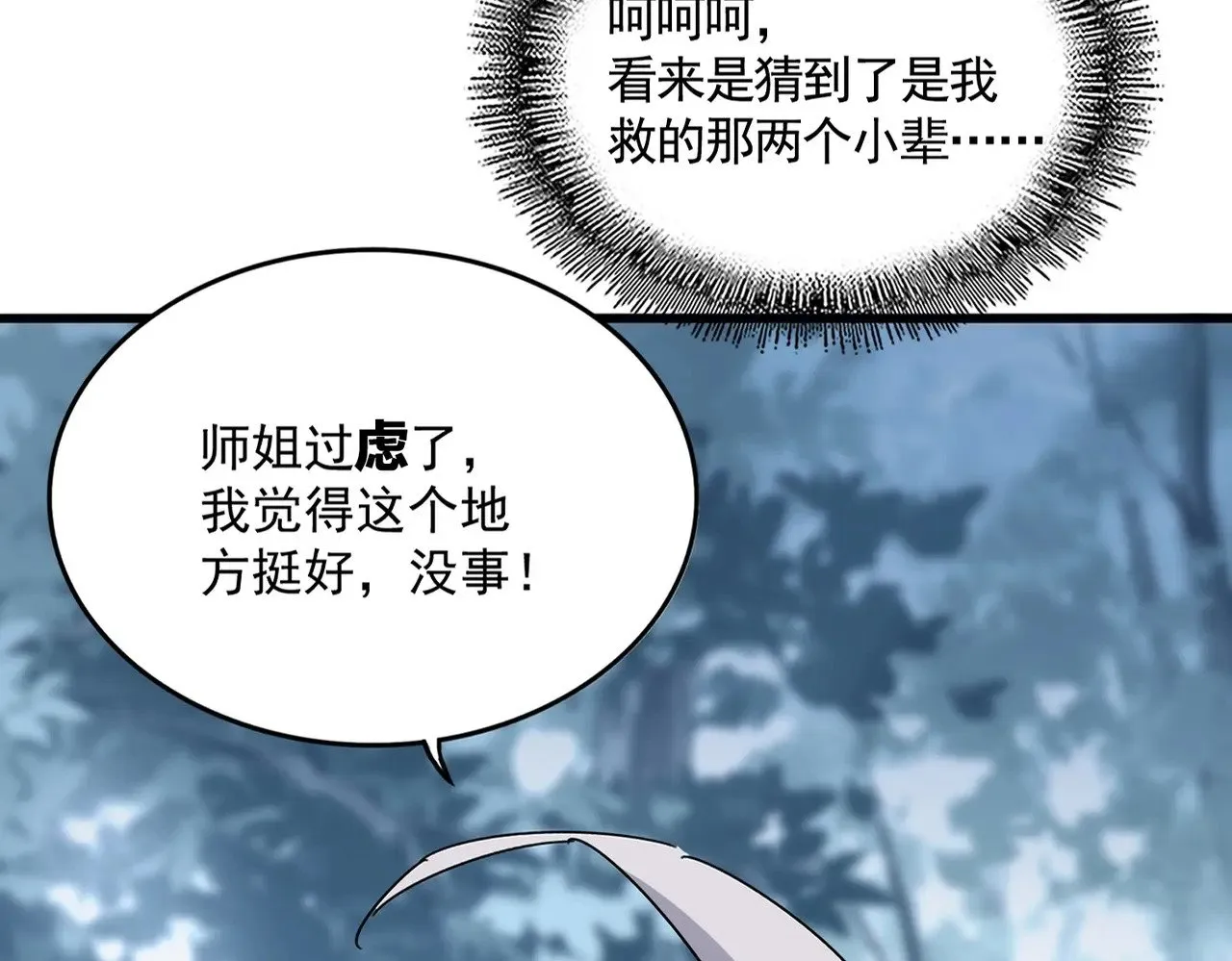第575话 深情一吻5