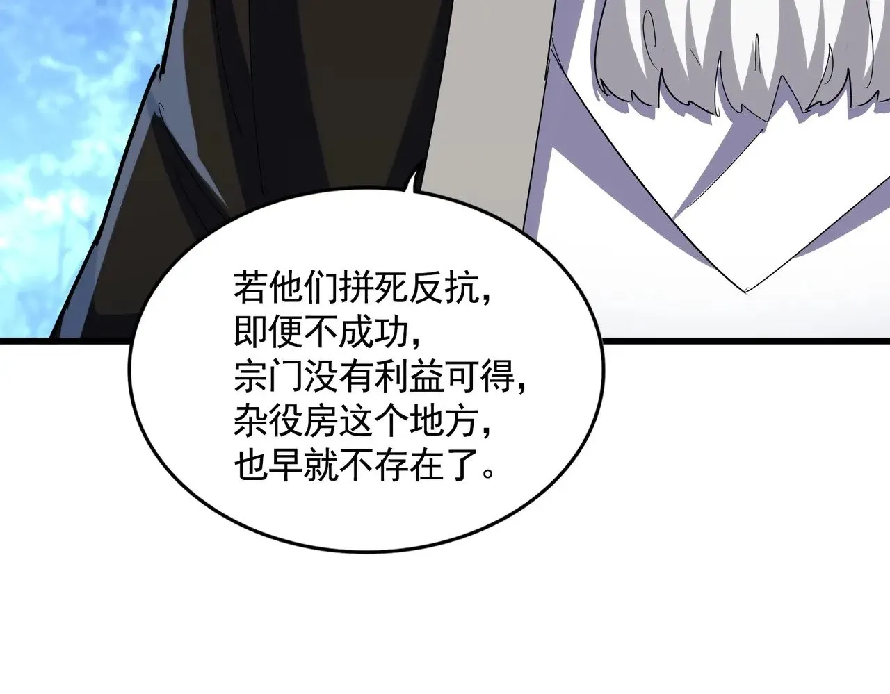 第558话 小天地有大感悟14