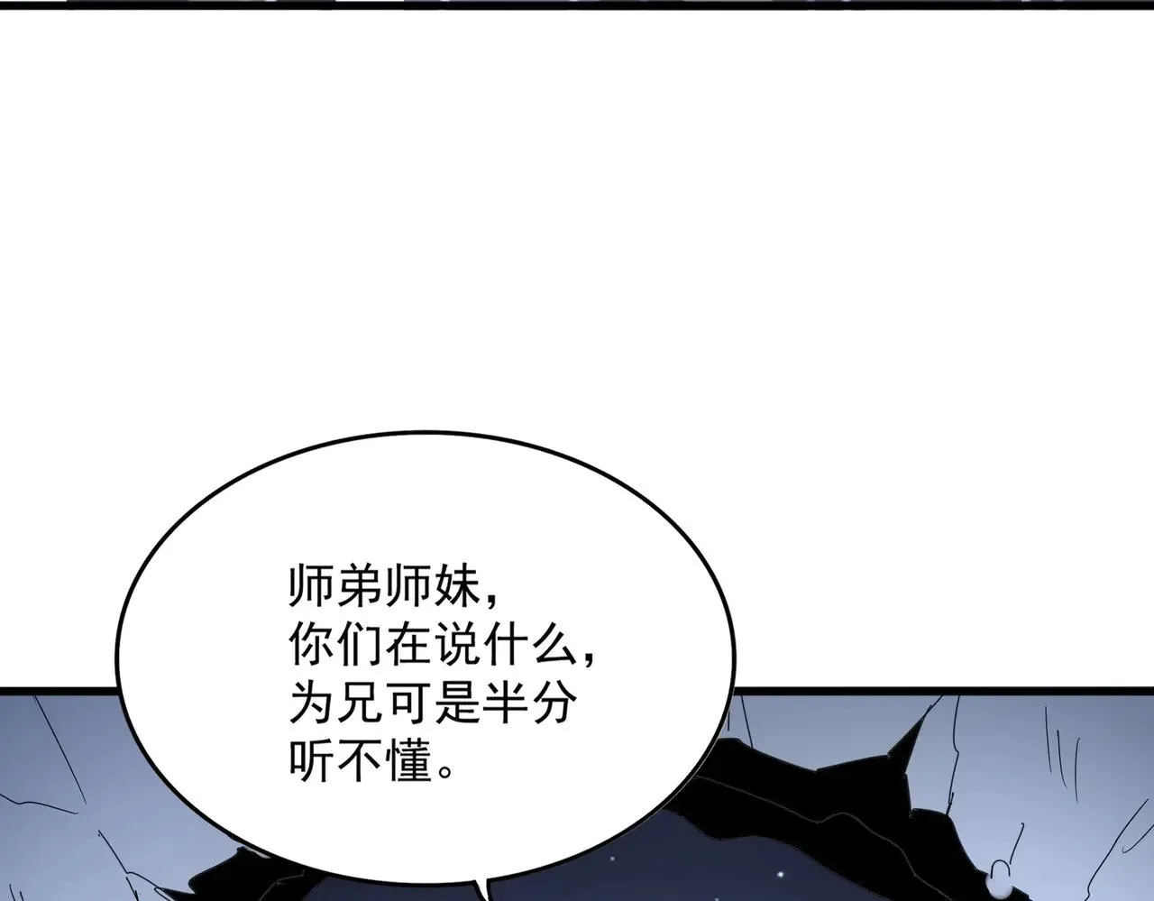 第569话 就这么点事！90