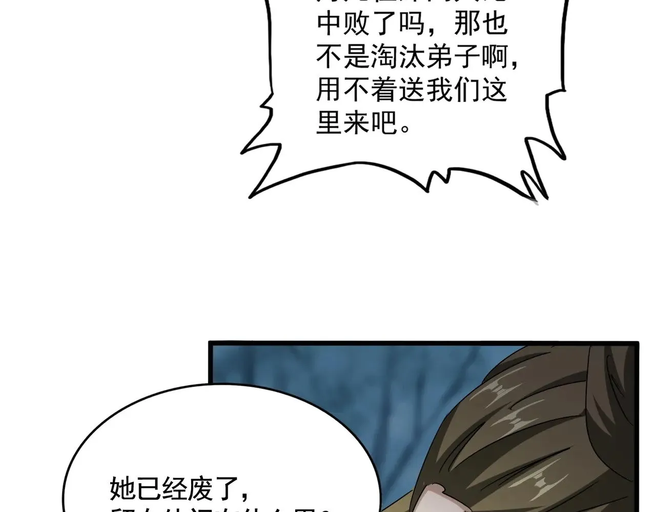 第565话 好话都白说了90