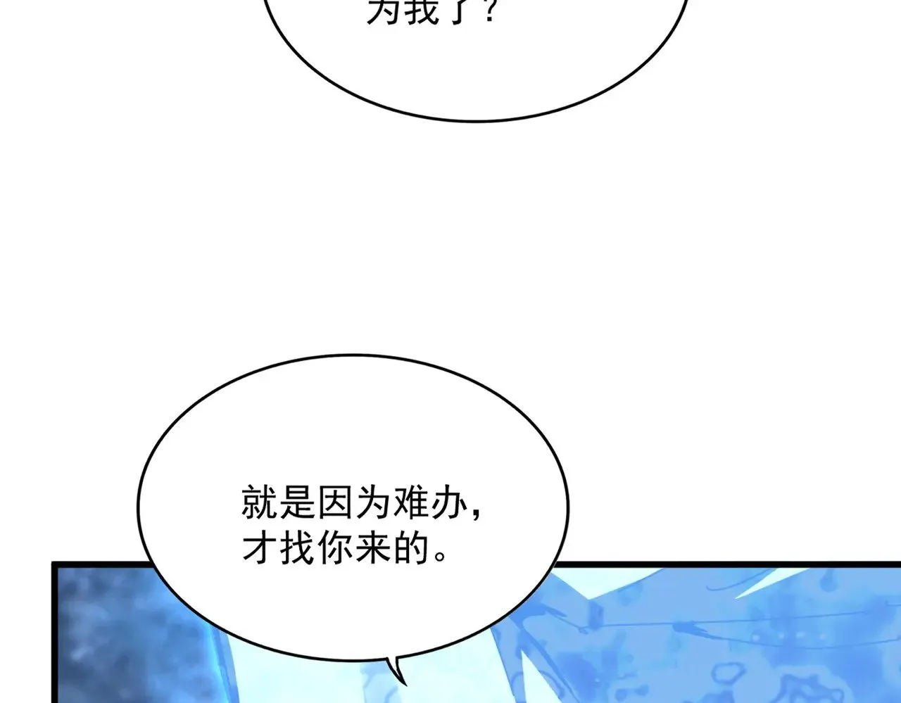 第578话 投石问路90
