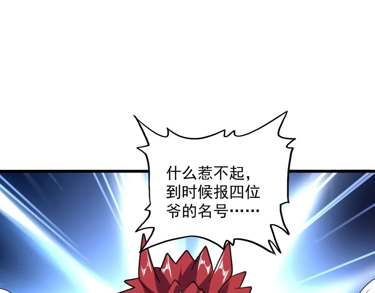 第554话 千里之外40