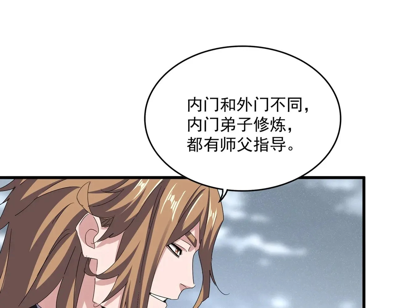 第587话 月儿想好了20